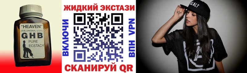 Бутират оксибутират  Южно-Сухокумск 