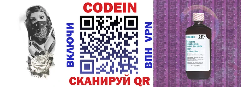 Кодеин Purple Drank Южно-Сухокумск