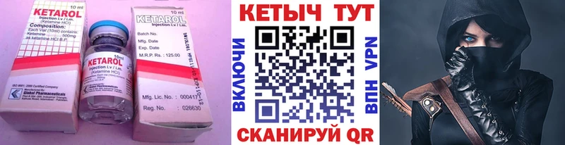 Кетамин ketamine  Южно-Сухокумск 