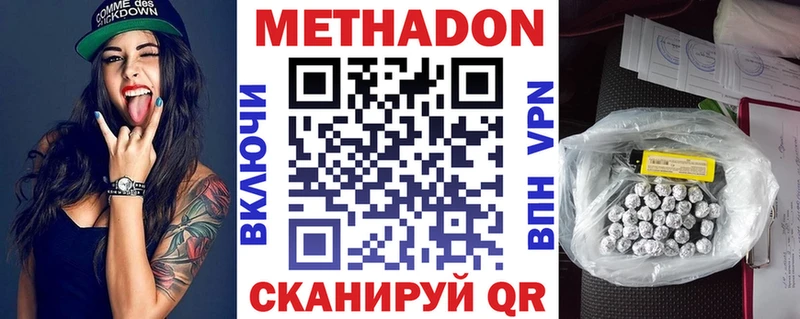 МЕТАДОН белоснежный  Южно-Сухокумск 